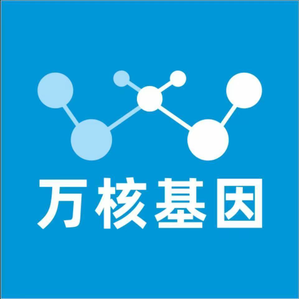 榆林横山万核亲子鉴定中心
